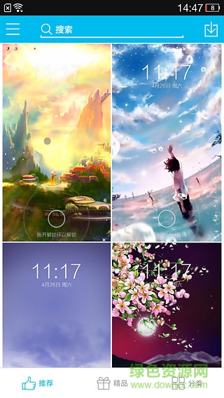 安卓一键锁屏手机版 v2.0 官方安卓版2