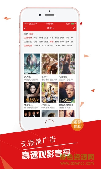 影视酷视频播放器 v2.0.2 官方pc版0