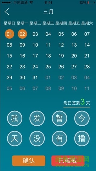 戒客老版本 v1.2.23 安卓版0