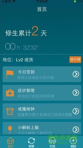 戒客老版本 v1.2.23 安卓版3