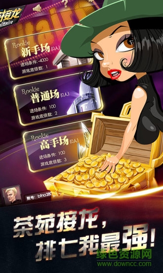 茶苑接龙 v1.0.7 安卓版3