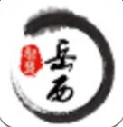 智慧岳西(资讯阅读)