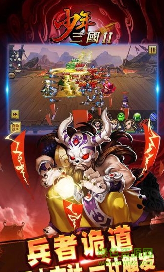 少年三国2公益服 v0.9.20 安卓sf修改版0