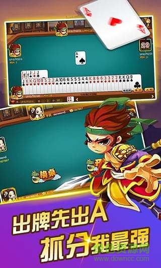 四副牌升级拖拉机(同城游四副牌升级) v3.9.20211010 安卓版2