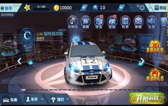 3D狂野飞车都市狂飙 v1.0 安卓版1