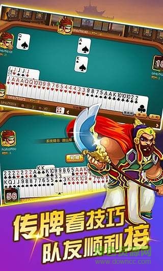 四副牌升级拖拉机(同城游四副牌升级) v3.9.20211010 安卓版1