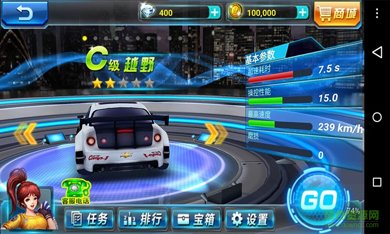 3D狂野飞车暴力狂飙内购修改版 v1.8.12 安卓版1