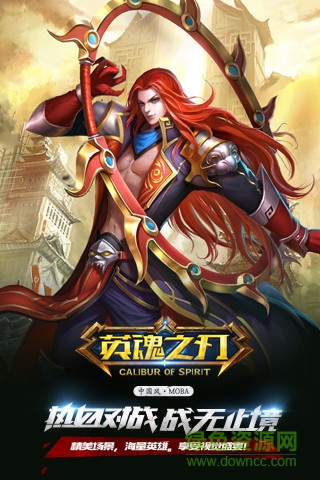 英魂之刃手游豌豆荚版 v2.5.50 安卓版3