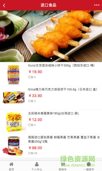 欧丽会(母婴购物) v1.0 安卓版2