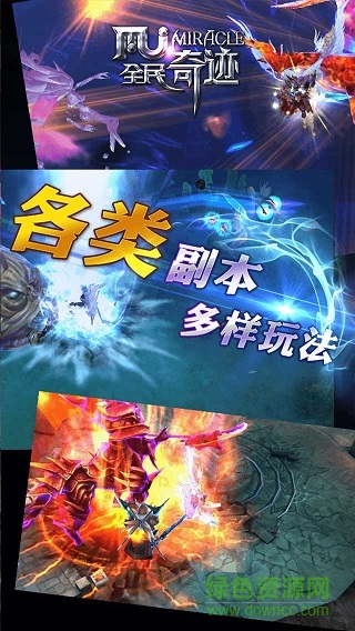 擎天全民奇迹gm版 v1.3 安卓无限钻石版0