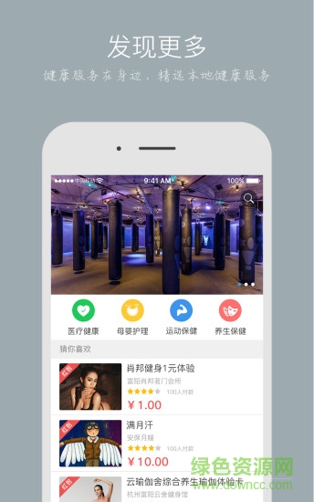 微脉挂号苹果版下载 微脉挂号ios版下载