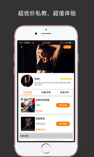 成都芈刻运动 v1.3 安卓版3