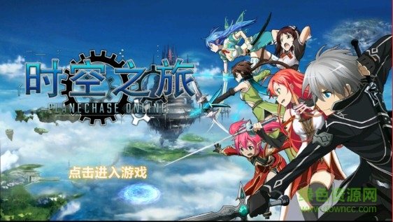 时空之旅手游修改版 v1.0.39 安卓版0