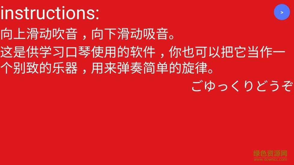 川獭口琴(口琴模拟软件) v1.3 安卓版2