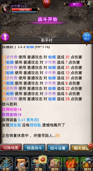 传奇挂机二代变态修改版(传奇二代挂机) v1.0.1 安卓版1