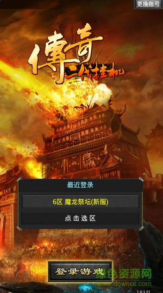传奇挂机二代变态修改版(传奇二代挂机) v1.0.1 安卓版0