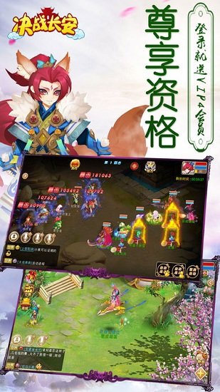 决战长安游戏 v1.0.0 安卓版2