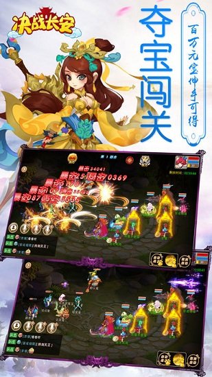 决战长安游戏 v1.0.0 安卓版3