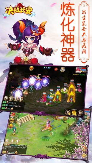 决战长安游戏 v1.0.0 安卓版0