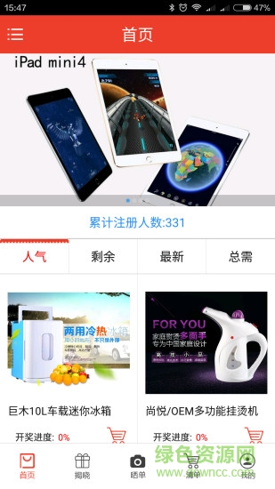 阿里夺宝app v1.0.1 安卓版0