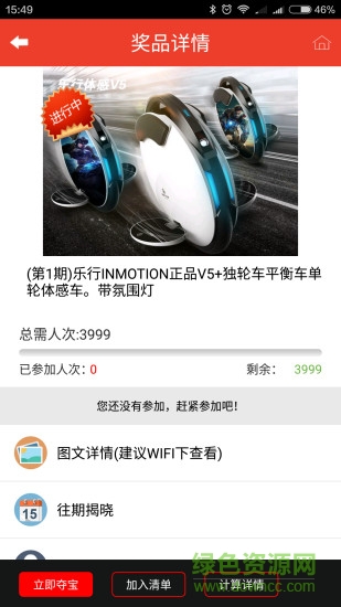 阿里夺宝app v1.0.1 安卓版1