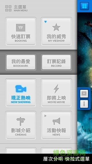 威秀FUN電影(vieshow) v3.1.0 安卓版1