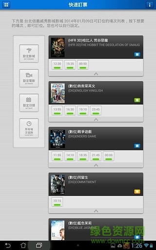 威秀FUN電影(vieshow) v3.1.0 安卓版3