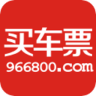 966800手机客户端(买汽车票)