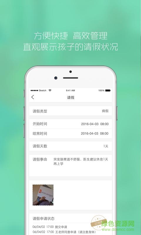安全精灵园丁版 v1.0.3 安卓版2