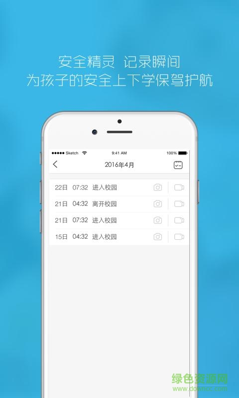 安全精灵园丁版 v1.0.3 安卓版3