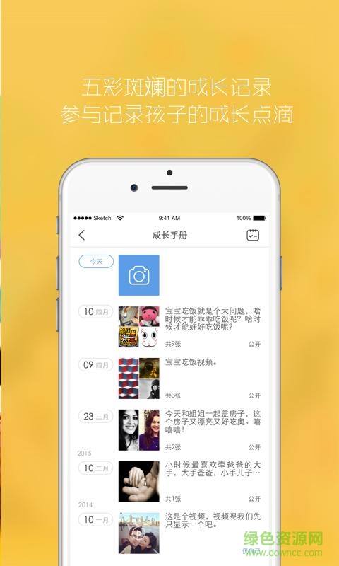 安全精灵园丁版 v1.0.3 安卓版1