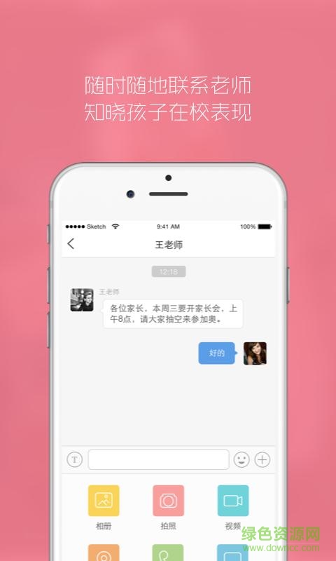 安全精灵园丁版 v1.0.3 安卓版0