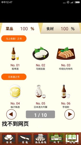 心跳恋爱温泉旅馆 v1.0 安卓汉化版0