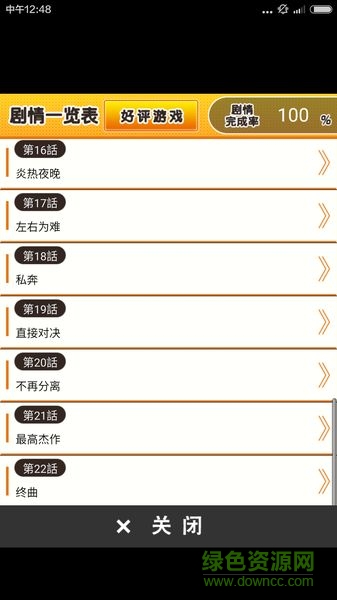 心跳恋爱温泉旅馆 v1.0 安卓汉化版1