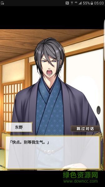 心跳恋爱温泉旅馆 v1.0 安卓汉化版3