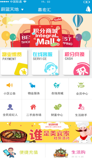 懒人社(缴费服务) v0.1.0 安卓版0