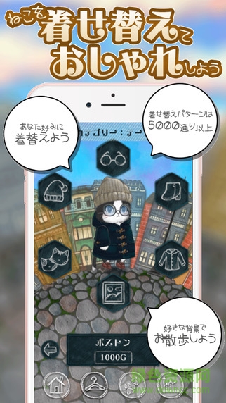 陪猫咪散步中文修改版 v1.07 安卓无限金币版0