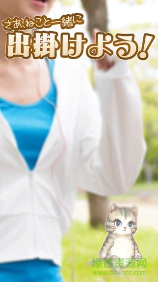 陪猫咪散步中文修改版 v1.07 安卓无限金币版2