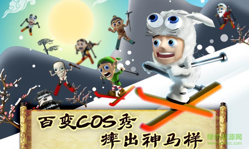 滑雪大冒险西游版内购免费版 v2.1.2 安卓无限金币版1