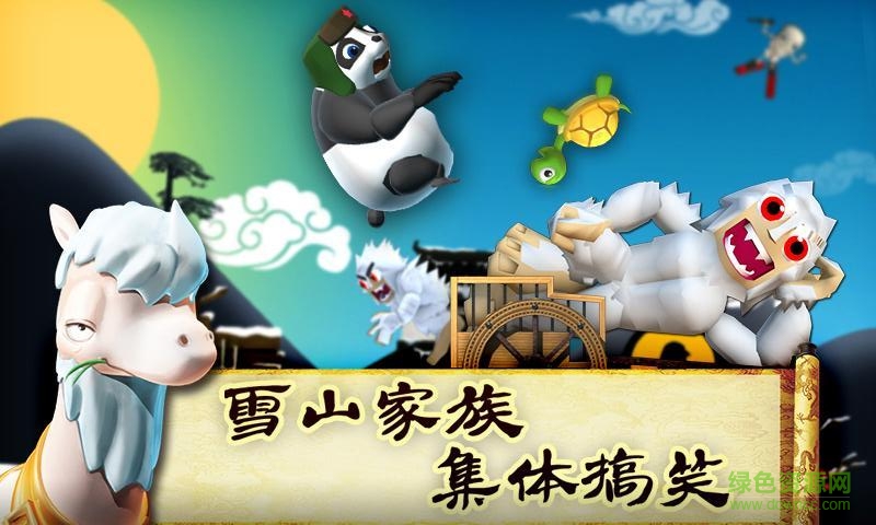滑雪大冒险西游版内购免费版 滑雪大冒险西游下载