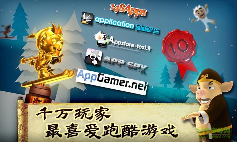 滑雪大冒险西游版内购免费版 v2.1.2 安卓无限金币版2