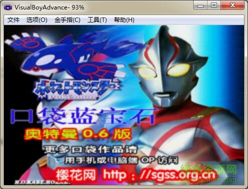 口袋妖怪奥特曼hack版 v0.6 变态版0