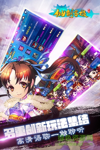 仙剑客栈果盘版 v1.1.0 安卓版1