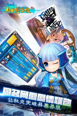 仙剑客栈果盘版 v1.1.0 安卓版2