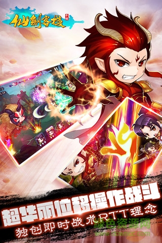 仙剑客栈果盘版 v1.1.0 安卓版3