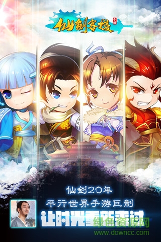 仙剑客栈果盘版 v1.1.0 安卓版4