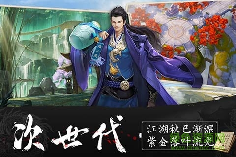 9665游戏陆小凤传奇 v1.0.2.0 安卓版0