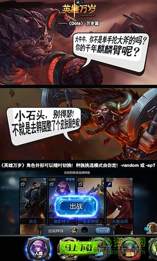 安峰游戏英雄万岁 v2.1.1 安卓版0