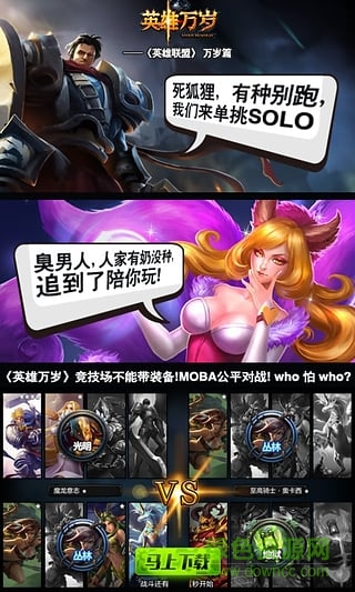 安峰游戏英雄万岁 v2.1.1 安卓版1