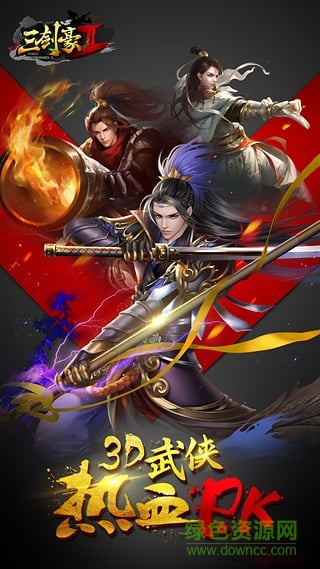 三剑豪2手游9665版 v1.5.0 安卓版1